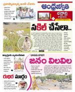 BHADRADRI KOTHAGUDEM