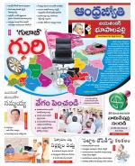 Jayashankar Bhupalpally