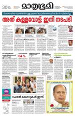 Kannur (includes Kasargod)