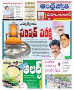 Mahabubabad District