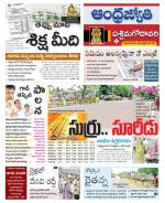 West Godavari District