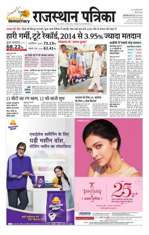 Kota City Patrika Epaper