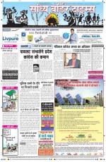 Sandhya Border Times, Sri Ganganagar