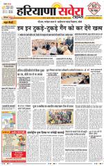 Haryana Savera