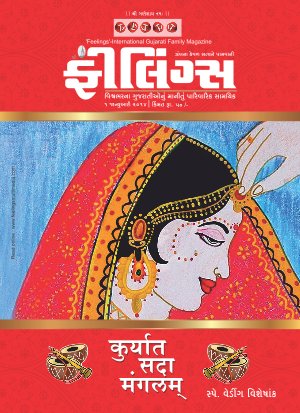 Feelings Wedding Special Issue