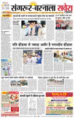 Sangrur / Barnala Savera