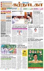 Bangalore Supplement