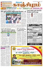 Kanchipuram-Chennai Supplement