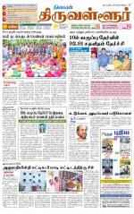 Tiruvellore-Chennai Supplement
