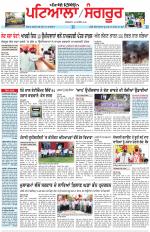Punjabi Tribune (Patiala-Sangrur)