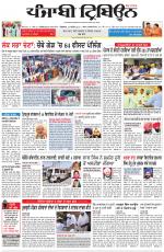 Punjabi Tribune