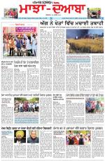 Punjabi Tribune (Majha/Doaba)