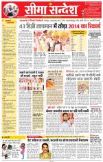 Jaipur Seema Sandesh 