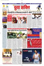 युवाशक्ति