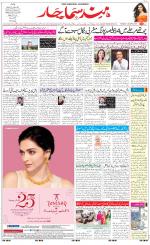 The Daily Hindsamachar Main 
