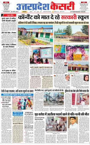 Uttar Pradesh kesari