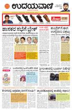 Davanagere Edition
