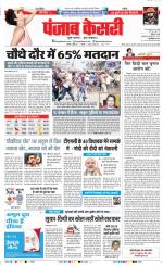 DELHI MAIN - PUNJAB KESARI