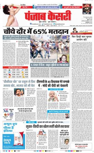 30-04-2019 Punjab Kesari Delhi Main
