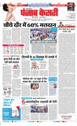 Shamli - Punjab Kesari