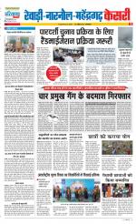 Rewari - Punjab Kesari