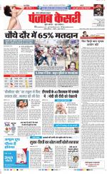 Noida - Punjab Kesari