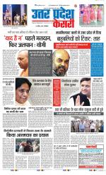 Meerut - Punjab Kesari