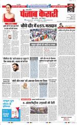 Lucknow - Punjab Kesari