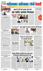 Ghaziabad - Punjab Kesari