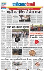 Faridabad - Punjab Kesari