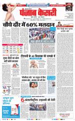 Bijnor - Punjab Kesari