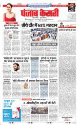 Bihar and Jharkhand - Punjab Kesari