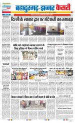 Bahadurgarh - Punjab Kesari