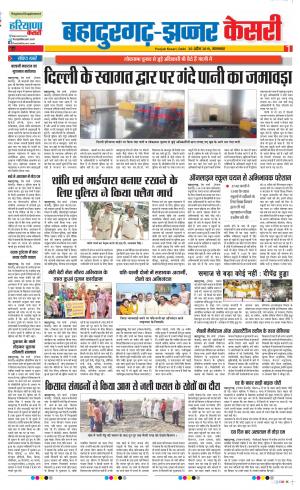 30-04-2019 Punjab Kesari Bahadurgarh