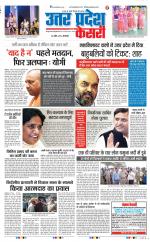 Aligarh - Punjab Kesari