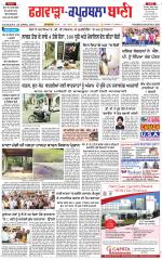 Kapurthala- Phagwara  Bani