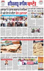 Fatehgarh Sahib Bani