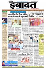 DAINIK IBADAT
