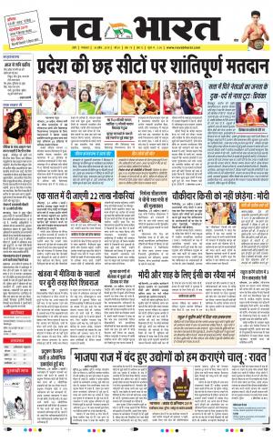 Navabharat Indore Digital