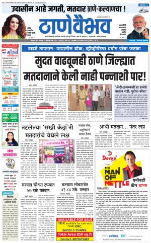 30 एप्रिल 2019