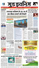 GOOD EVENING CITY INDORE