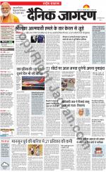 Dainik Jagran
