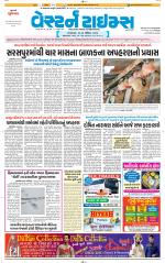 Ahmedabad Gujarati (Morning Daily)
