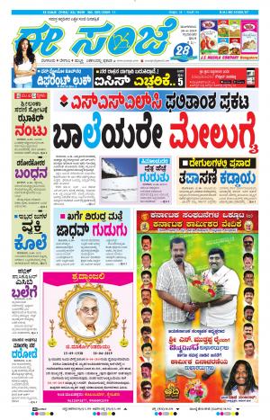 Tumakuru / Mysuru (30-04-2019)