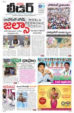 Leader Telugu Daily