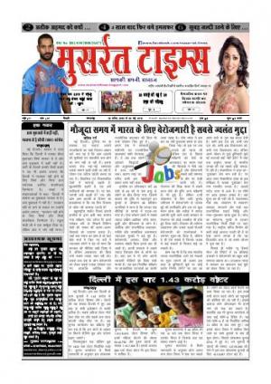 मौजूदा समय में भारत के लिए बेरोजगारी है सबसे ज्वलंत मुद्दा