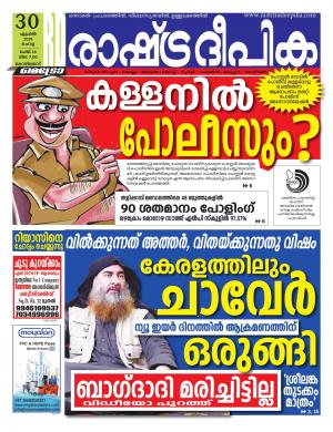 kozhikode30-04-2019