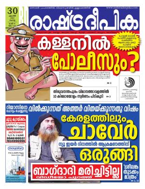 trivandrum30-04-2019