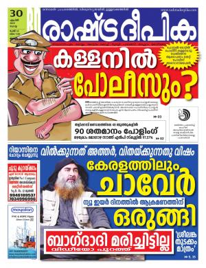 palakkad30-04-2019