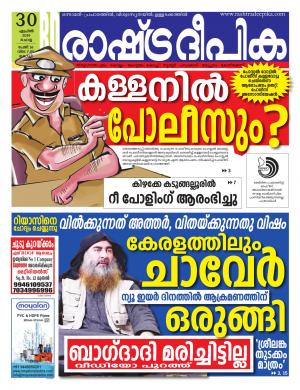kochi30-04-2019